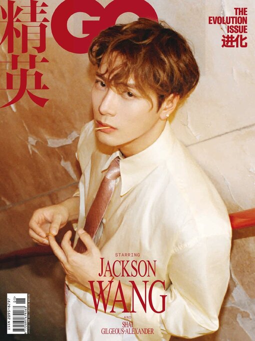 Title details for GQ 智族 by Conde Nast Publications LTD. (China) - Available